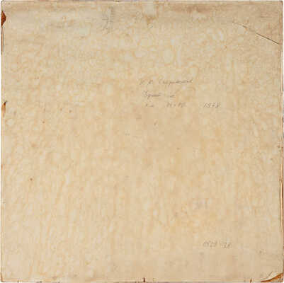 Скоробогатов Игорь Константинович.  Чёрный пес